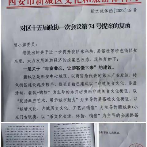 “不忘初心合作，继续携手前进”--胡家庙支部主委訾小娣重点提案区政协现场督办