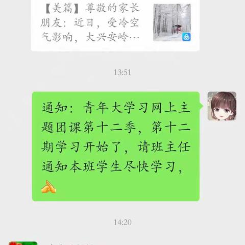 新林区第二中学开展防寒主题教育活动