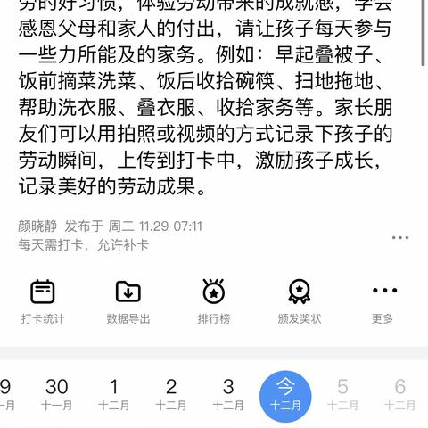 实践活动，助力成长———一年级实践活动