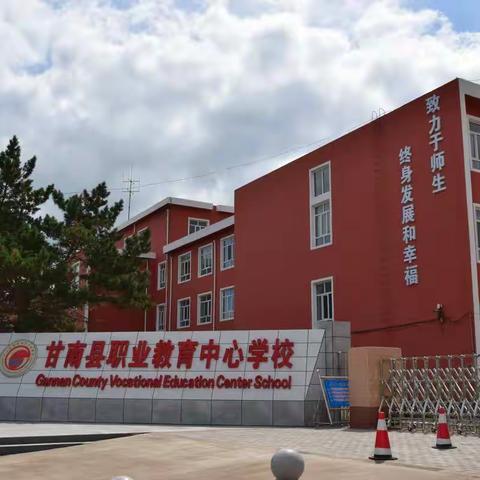 家校同行，共铸辉煌——金太阳教育对我校高三学生讲学及高一，二家长讲座