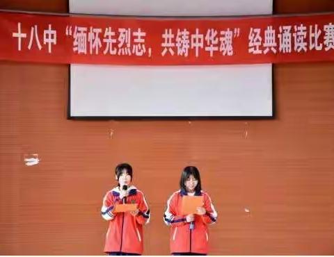 缅怀先烈志，共铸中华魂