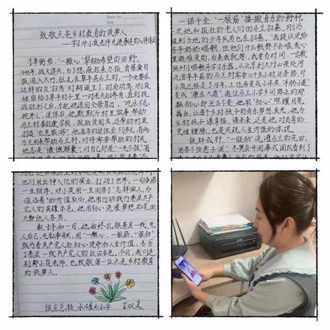 马兰花开香致远--向最美教师邓小岚同志学习活动纪实