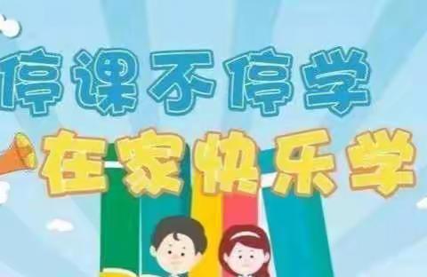 王化镇淮颍幼儿园空中课堂——第四期