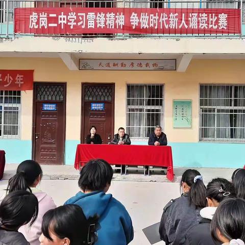 “学雷锋，颂雷锋，做雷锋”  ———虎岗二中