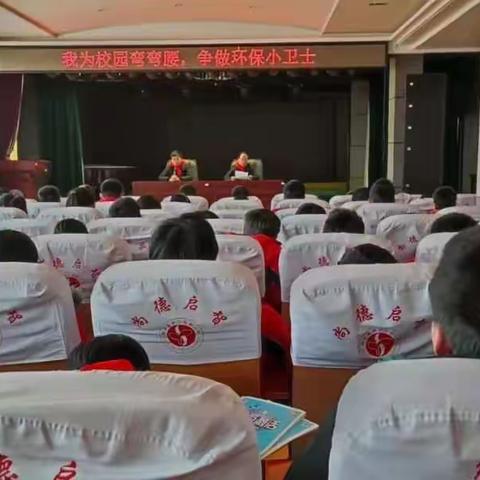 建设绿色校园  争当环保卫士