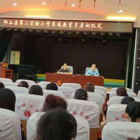 “好习惯，益终生”——第二实验小学养成教育成果展示活动