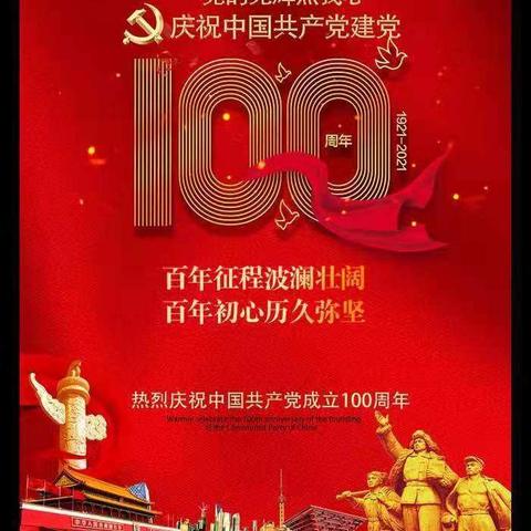 庆祝中国共产党百年华诞，西畴洁城在行动！