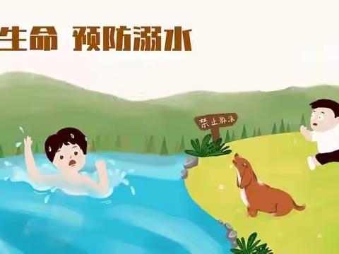 “防溺水宣传到家”至兴国县洪门金蕾幼儿园家长的一封信