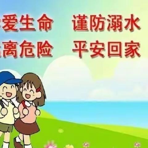 安全“童”行，谨防溺水——兴国县洪门金蕾幼儿园防溺水宣传工作