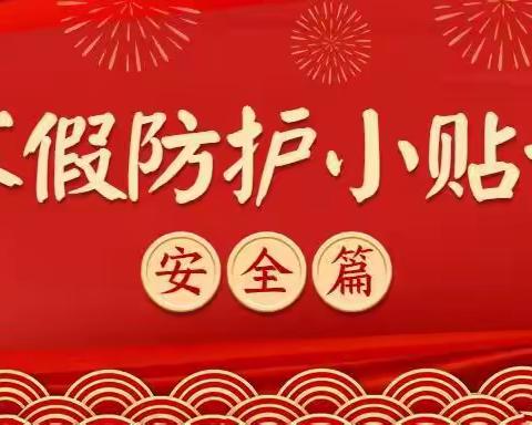 2022年金童园丁幼儿园致家长一封信