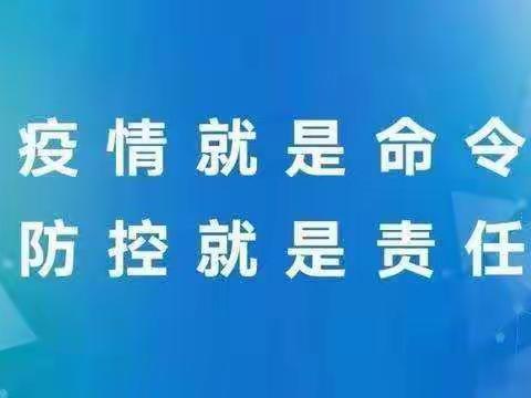 “大手牵小手  众志成城共同抗疫情”——永胜县期纳镇青青幼儿园