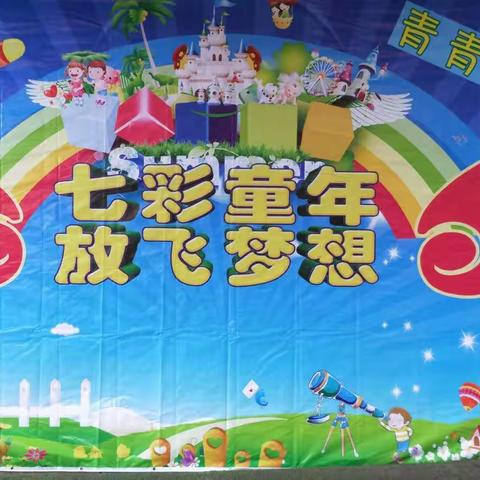 期纳镇青青幼儿园2019年秋季学期开始招生啦！