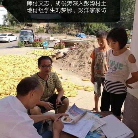 继续绷紧安全弦，作业扫尾迎开学———桃溪镇中心小学2018年8月20日暑期第二次入户家访