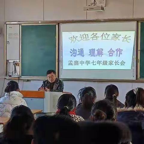 用教育的温度提升群众满意度——孟寨中学群众满意度调查