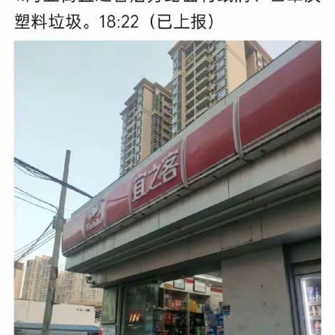 关于【质量考核——秀英2月12日晚上】的问题情况反馈