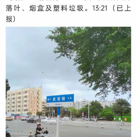 关于【质量考核——秀英2月5日下午】的问题情况反馈