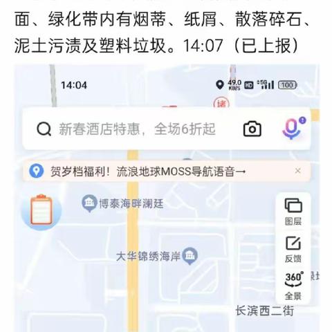 关于【质量考核——秀英1月25日下午】的问题情况反馈