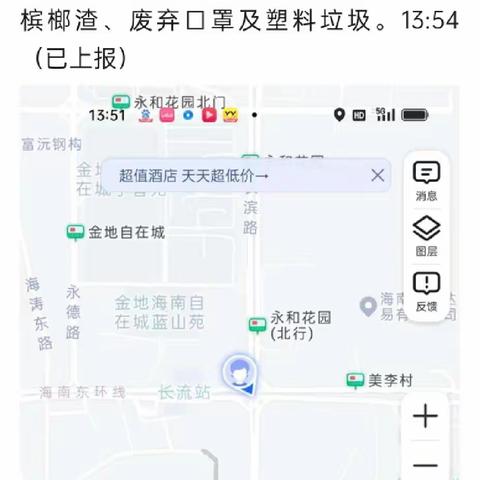 关于【质量考核——秀英2月2日下午】的问题情况反馈