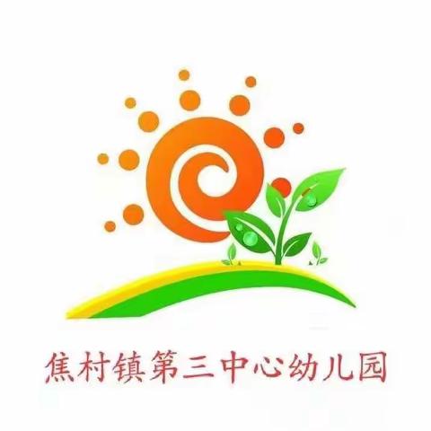 焦村三幼——抗击疫情，停课不停学