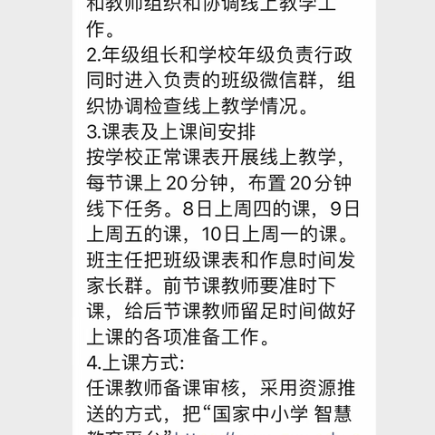 凝心聚力战疫情 线上教育助花开——至和汤邓淑芳纪念学校线上教育纪实