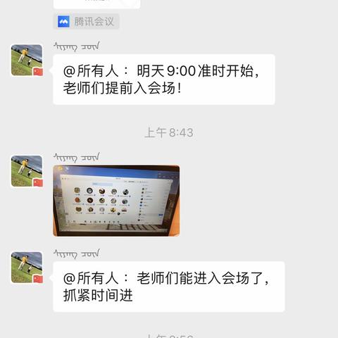 乌兰哈达中心幼儿园教师线上培训——“发现适宜性游戏，引导幼儿向更高水平发展”