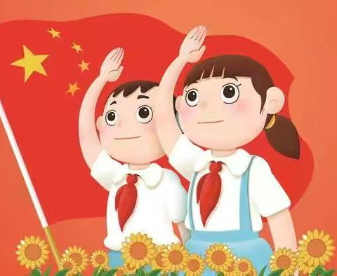 【喜迎二十大 争做好队员】威县第二小学“十·一三”建队日系列活动