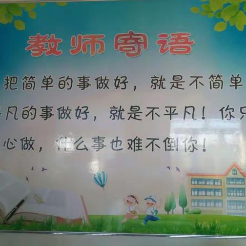 附属实验小学班级文化建设