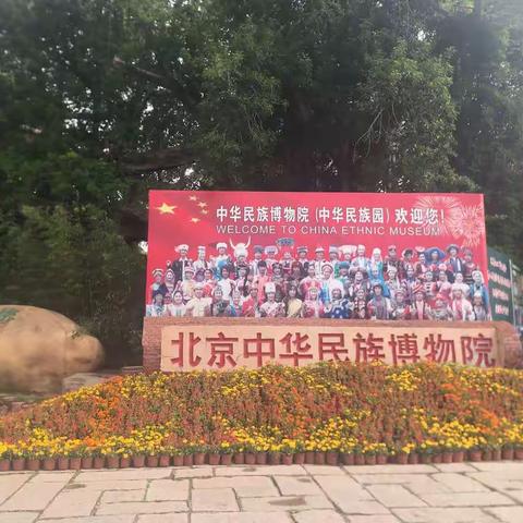 中华民族博物院