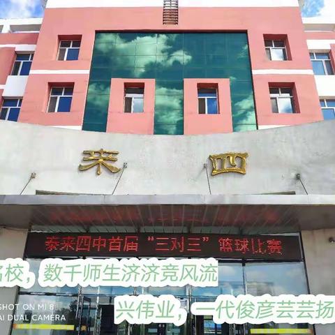 篮球赛场篮球转 少年意气少年扬