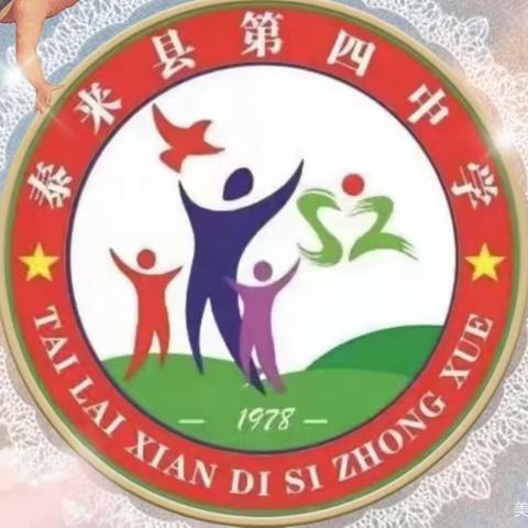 以赛促练强体魄 青春飞扬展风采——泰来县第四中学广播操比赛活动纪实