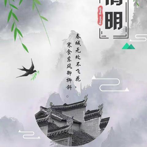 春雨润于心，清明融于情——新城幼儿园大二班清明节主题活动。