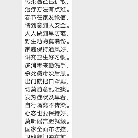 银川服务中心会务部将疫情防控工作落到实处   决战疫情防控攻坚战