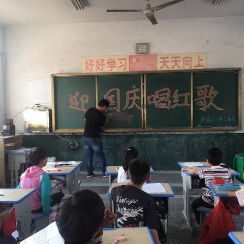 卢庄小学三年级《迎国庆 唱红歌》