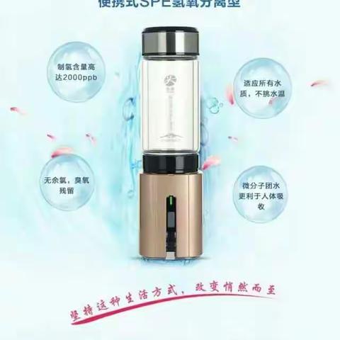 【富氢水仪】换水如换血