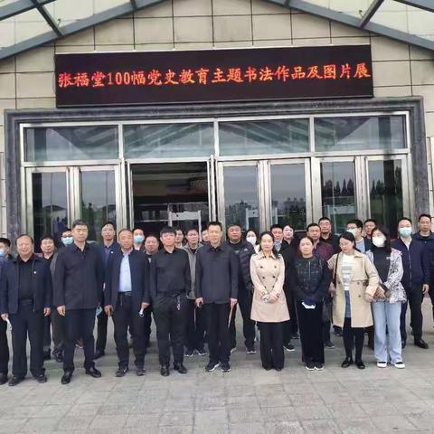 临漳县教体局党员干部参加党史教育主题书法作品及图片展