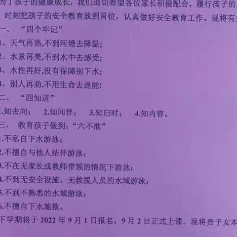 坳背小学万师访万家暨假期防溺水教育