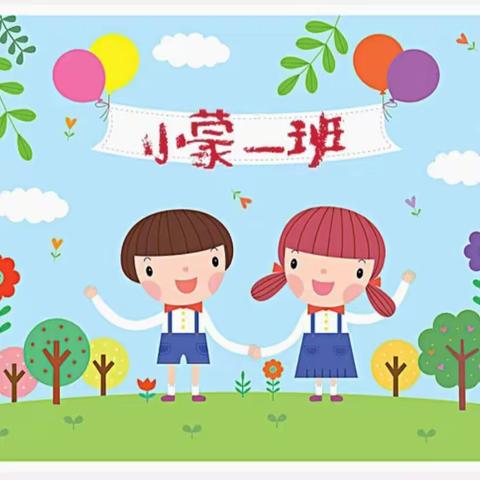 【糖果盒幼儿园✨小蒙一班】     ✨    愿时光缓慢且温柔    ✨