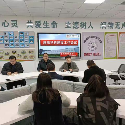 【潜心研培并进 致力学科建设】师发中心召开学科教研室主任会议 2021.11.16