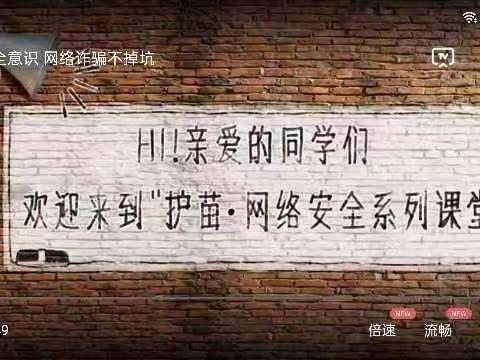 网络安全为人民，网络安全靠大家——大安中学网络安全宣传周主题活动