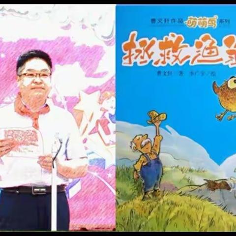 我和经典来约会，我是快乐领读者——二年级领读者活动
