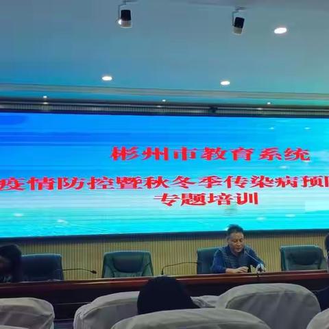 彬州市小章初级中学秋冬季传染病防控知识宣传