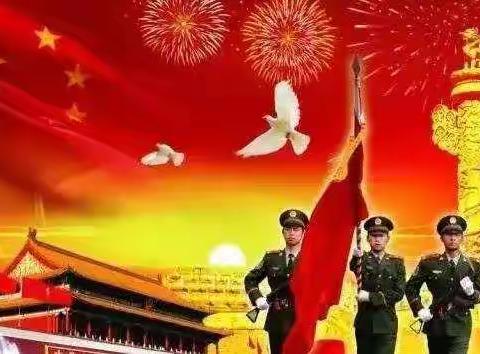 小章中学2022年国庆节假学生安全告家长书