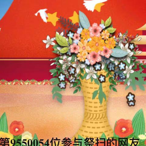 大姜村学校祭英烈活动