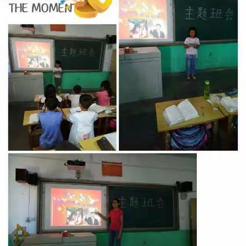 梁召学区大姜村学校 “童心向党，喜迎十九大”系列主题活动总结