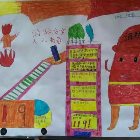 梁召学区大姜村学校消防活动总结