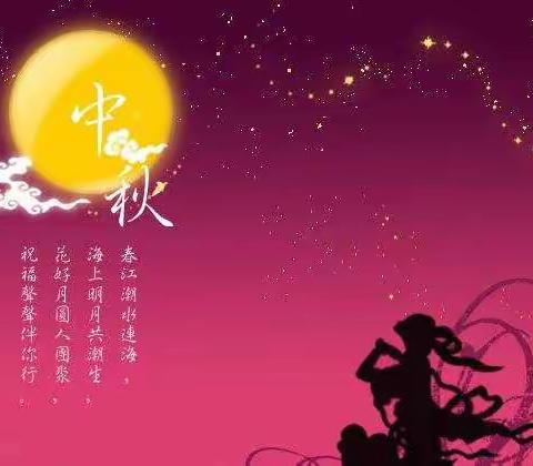 梁召学区大姜村学校中秋活动总结