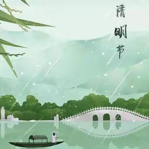 【班级活动】清明时节话清明，别样清明一样情———小一班清明节活动