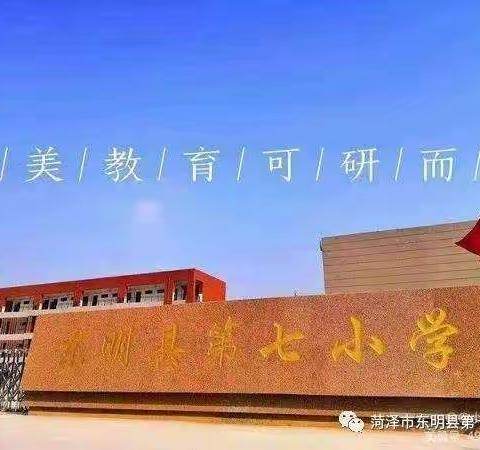 闪耀之星，拼贴细心——东明县第七小学钻石贴画社团活动纪实