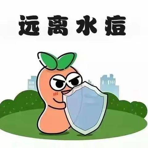 健康无“痘”  预防为主