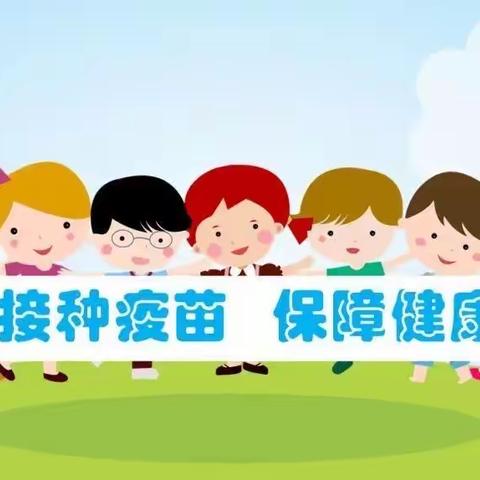 【接种疫苗，有你有我】--益民顺德幼儿园疫苗接种纪实